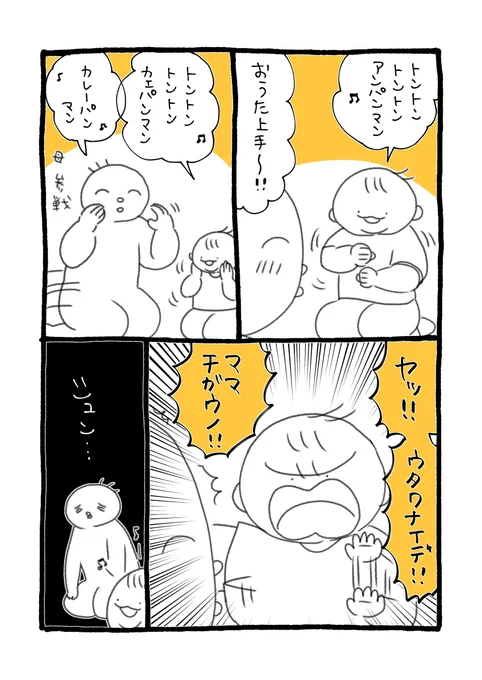 黙っててもうるさいパパ

#育児絵日記 #育児漫画 