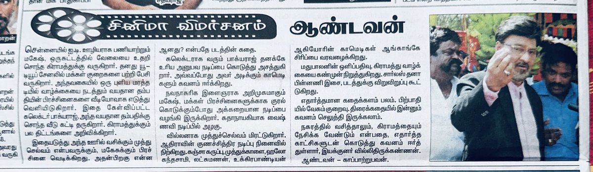 #aandavan #aandavanreview #siaa