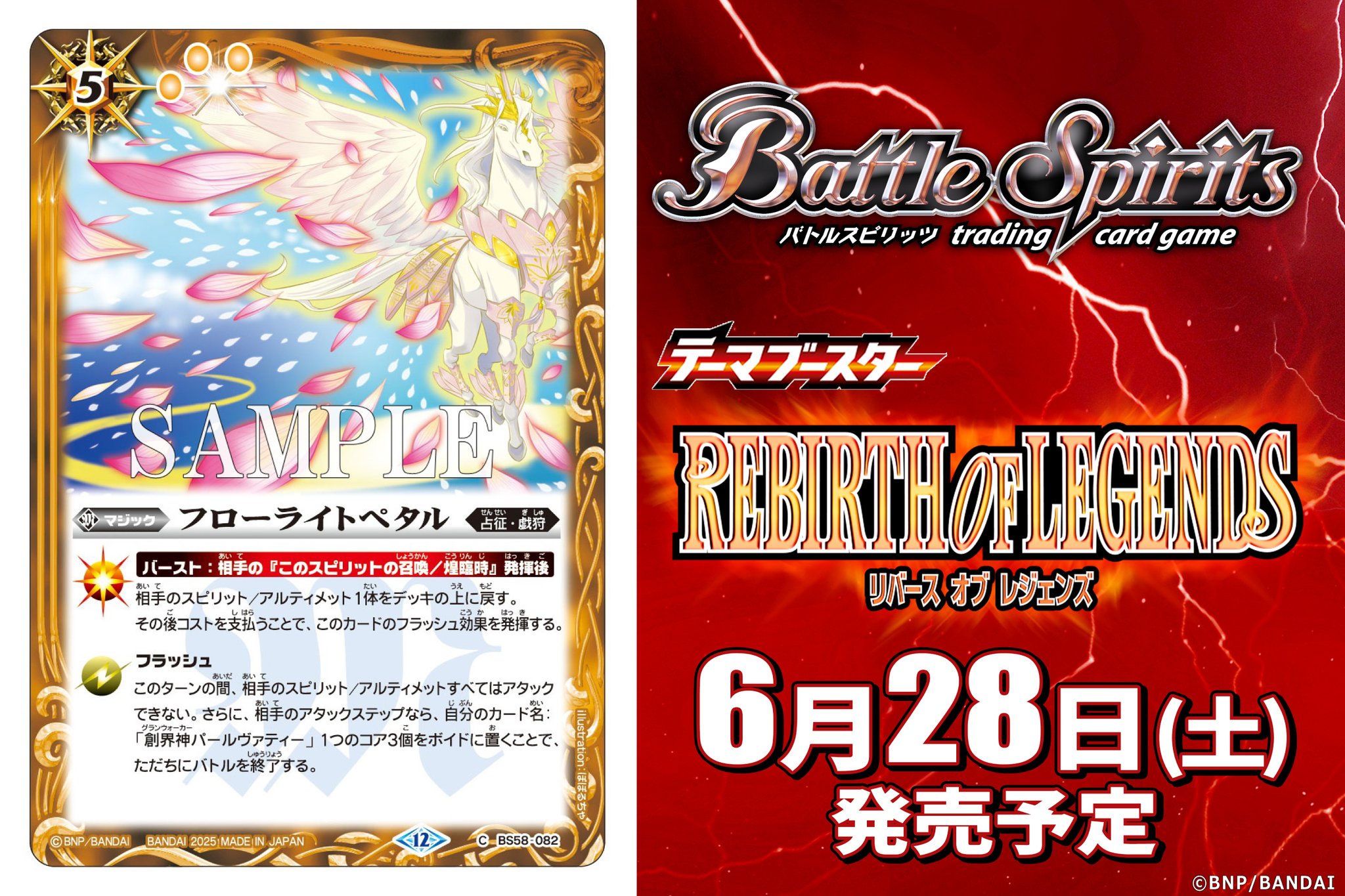 フローライトペタル　シークレット　REBIRTH OF LEGENDS フローライトペタル シークレット REBIRTH OF LEGENDS フロー