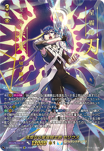 今日のカード】(1/2) 本日公開のカードは 6月6日(金)発売ブースター