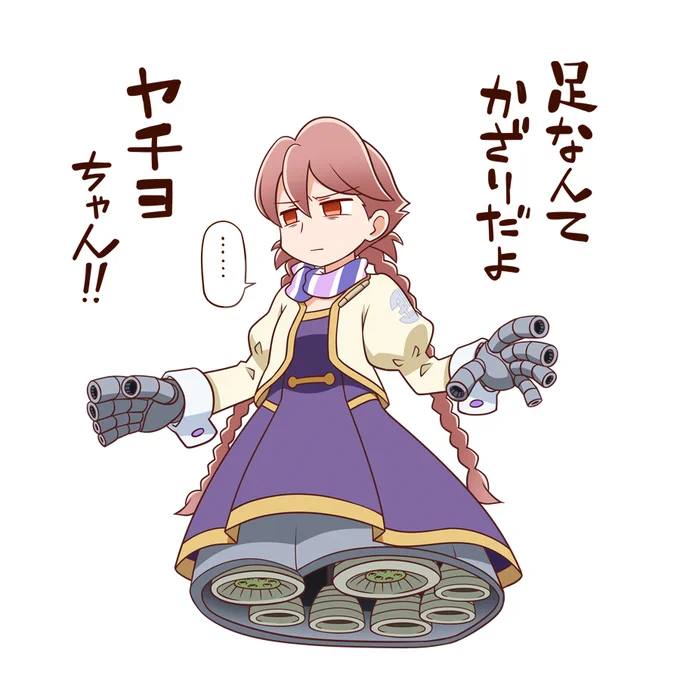 ヤチヨングなんつって
アポカリプスホテルは面白いけどなんか切なくなる 