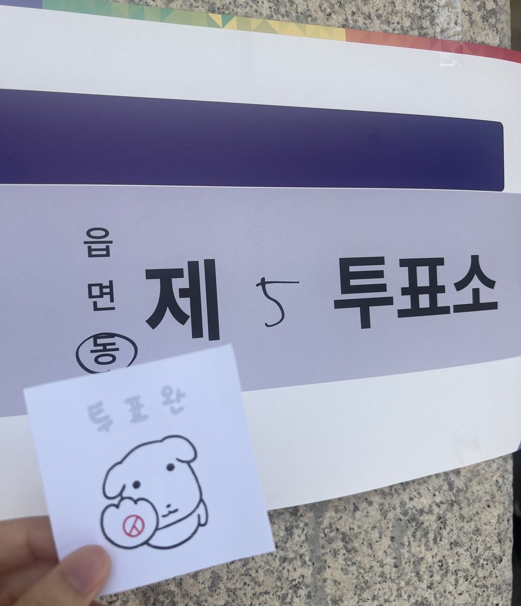 dramali__'s tweet photo. 투 표 합 시 다 ! 🗳️ https://t.co/TmpLaM0JZx