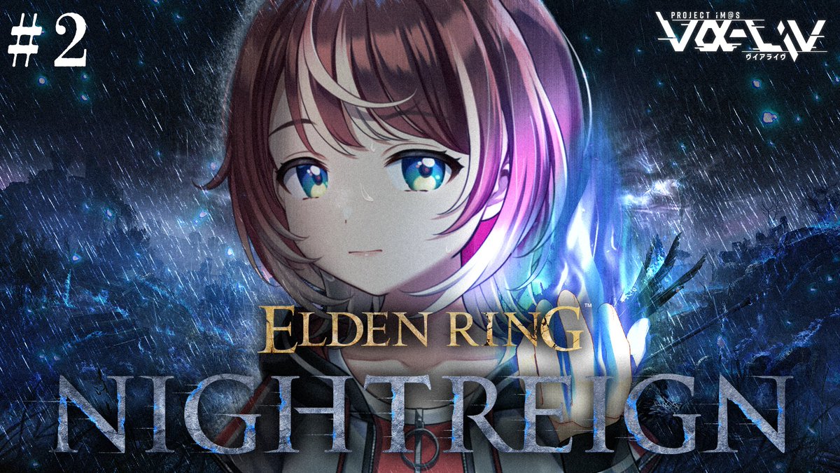 ◤◢◤ON AIR INFO◢◤◢

📢6/3(火)ライバーアイドル夜配信
━━━━━━━━━━━━

20:00- 灯里愛夏❤️‍🔥
「ELDEN RING NIGHTREIGN」プレイ配信
youtube.com/live/Qbt2ntGgs…

━━━━━━━━━━━━

お見逃しなく！

#ヴイアラ #灯され隊