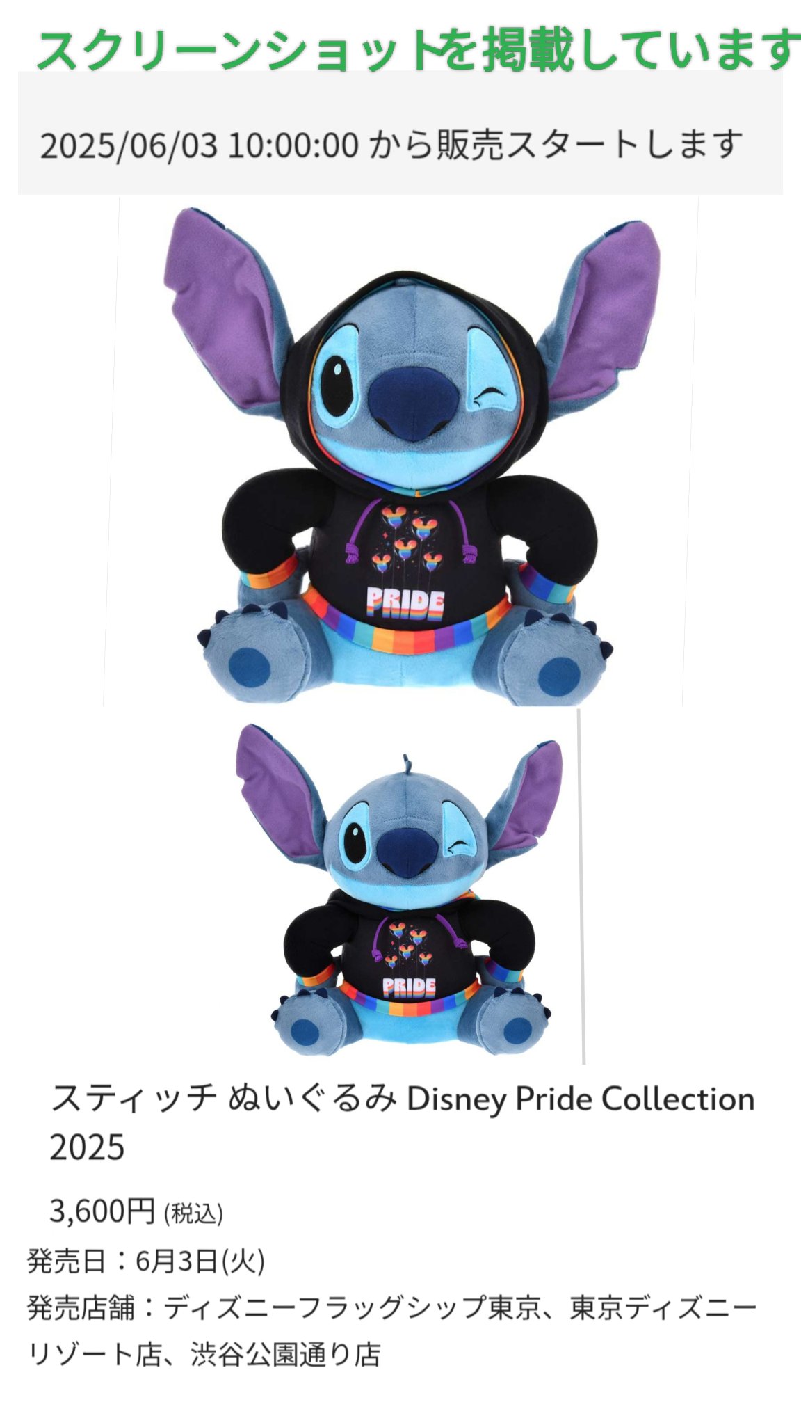 ディズニーストア　レア！スティッチ　Pride Collection 2025 Photos: 2025 Disney Pride Collection Arrives at Walt Disney