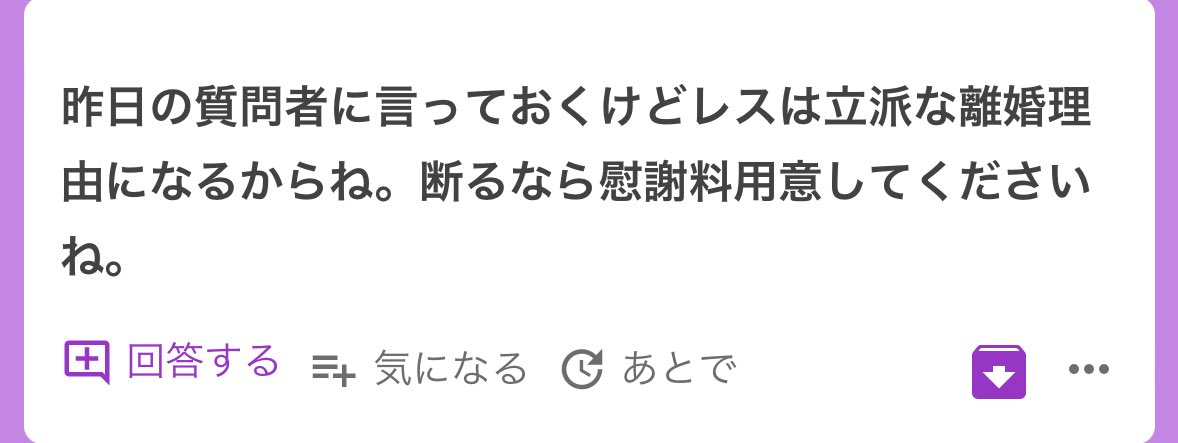p_ka2295079's tweet photo. 昨日の質問者さん産後1か月しか経ってないよ、、🥹🥹出産てお腹かお股のどっちかはほぼ必ず切るのに🥹出産で傷ついた内臓をチン棒で引っ掻き回されるの想像するだけで怖い🥹2-3時間に1回授乳して満足に寝れないのに性処理してもらえない🥹💢慰謝料🥹💢て騒ぐ男は旦那や親になってはいけない人間だよ🥹 https://t.co/C2xIAPnzF0
