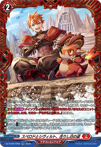 今日のカード】(1/2) 本日公開のカードは 6月6日(金)発売ブースター