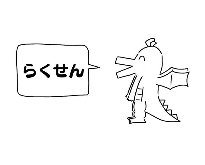 はい 