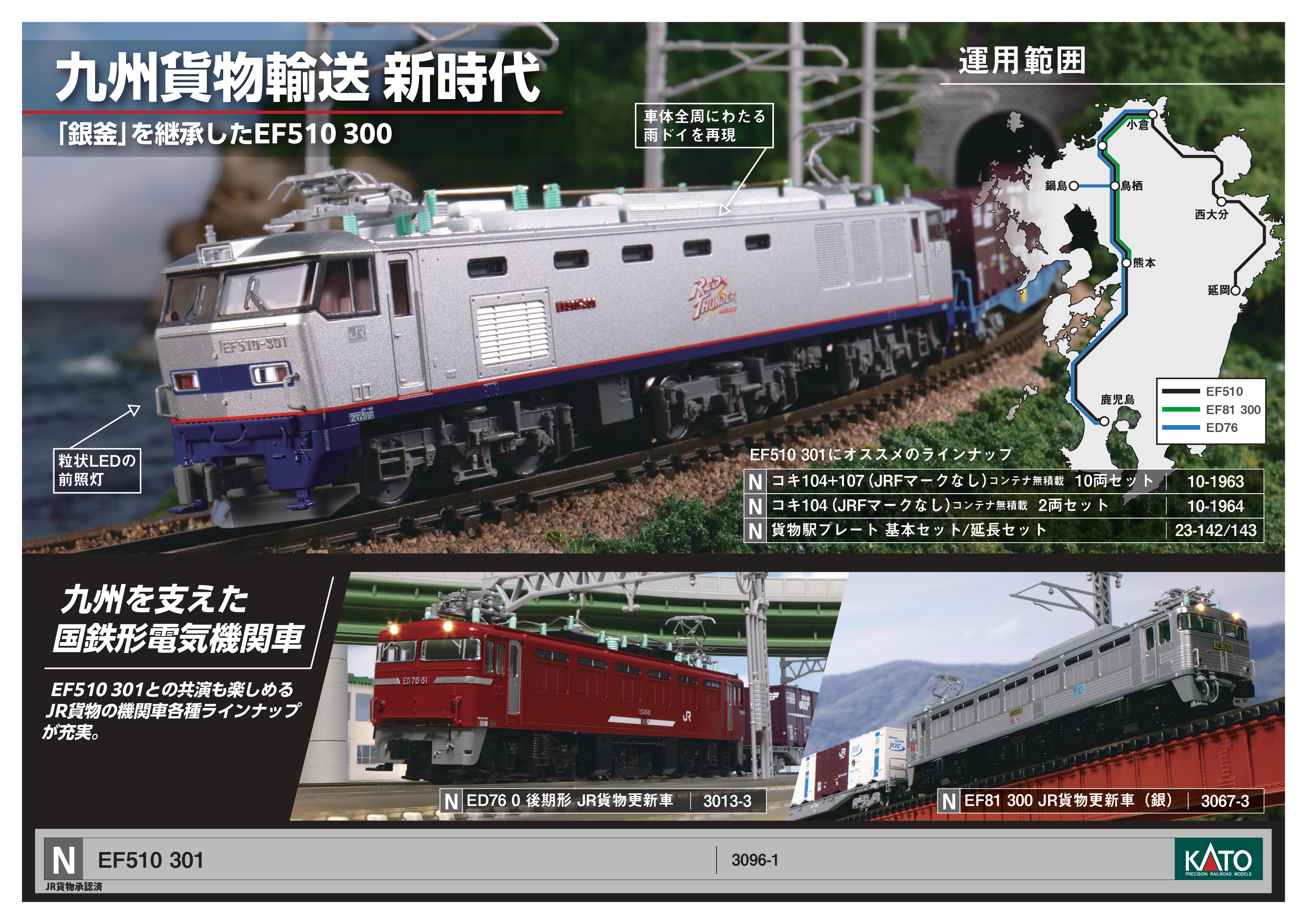 Nゲージ　EF２００1号機　量産先行車 Nゲージ EF2001号機 量産先行車