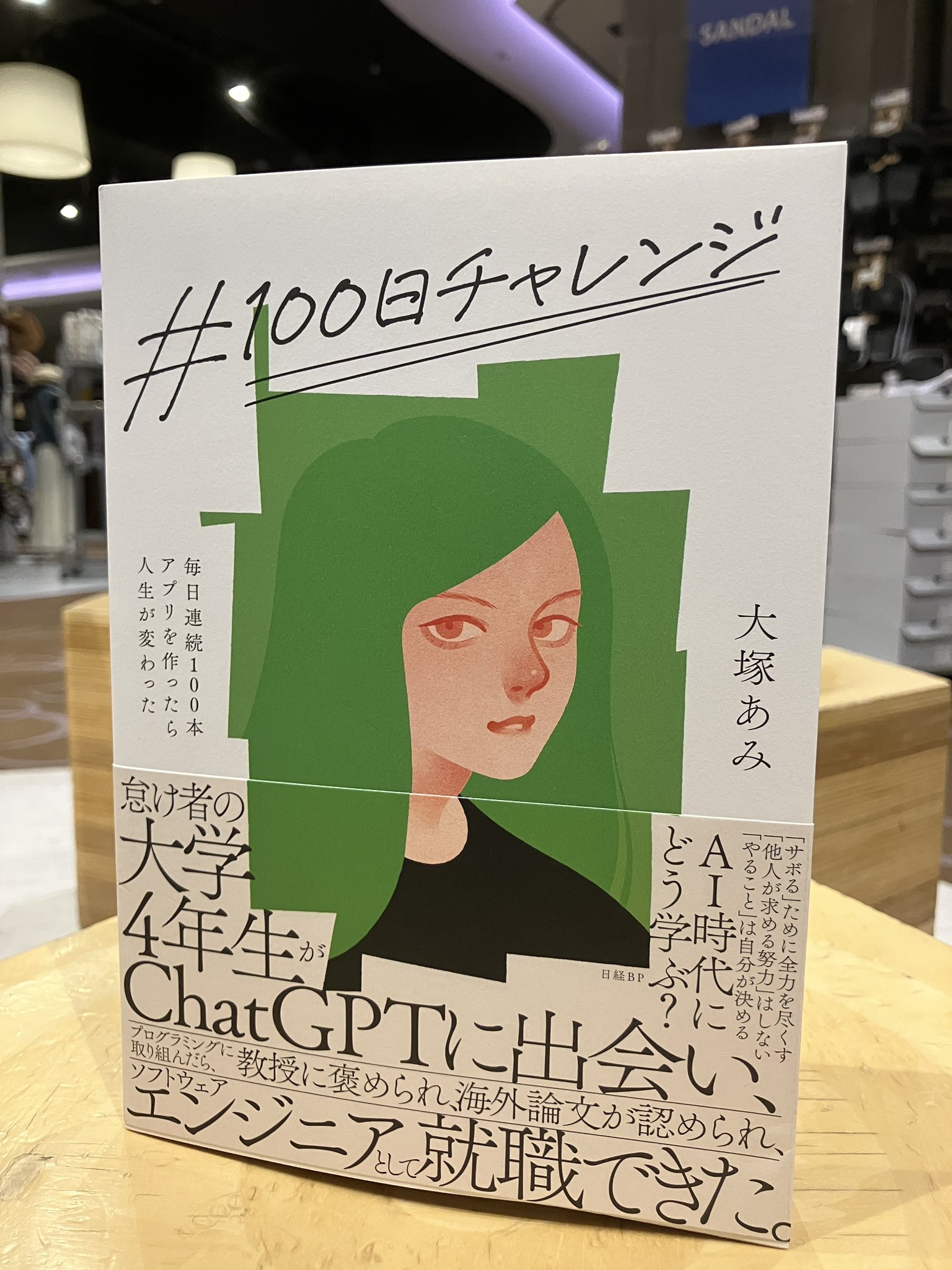 レビュー。「＃100日チャレンジ 毎日連続100本アプリを作ったら