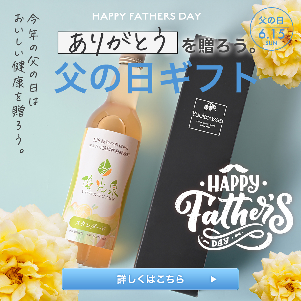 優光泉（エリカ健康道場）【公式】 (@danjikidojo) / Posts / X