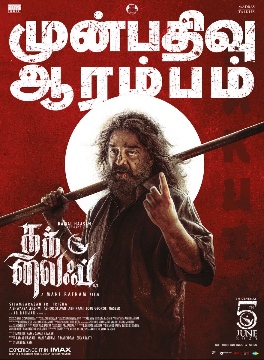 #Thuglife Reservation in full swing at our <a href="/KasiTheatreKum/">KASI A/C ATMOS RGB+LASER</a> 💥 Thursday release in theatres, June 5th.

#ThuglifeFromJune5 

<a href="/RKFI/">Raaj Kamal Films International</a> <a href="/RedGiantMovies_/">Red Giant Movies</a> <a href="/MadrasTalkies_/">Madras Talkies</a>
