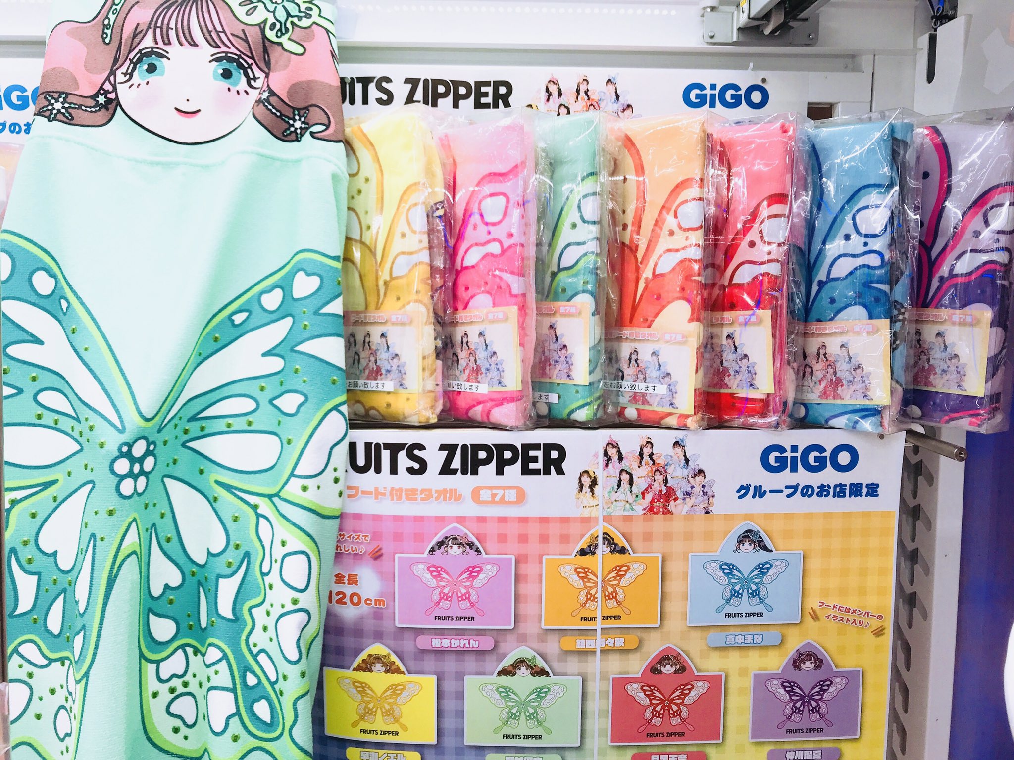 FRUITS ZIPPER フード タオル 7点セット FRUITS ZIPPER GiGO フード