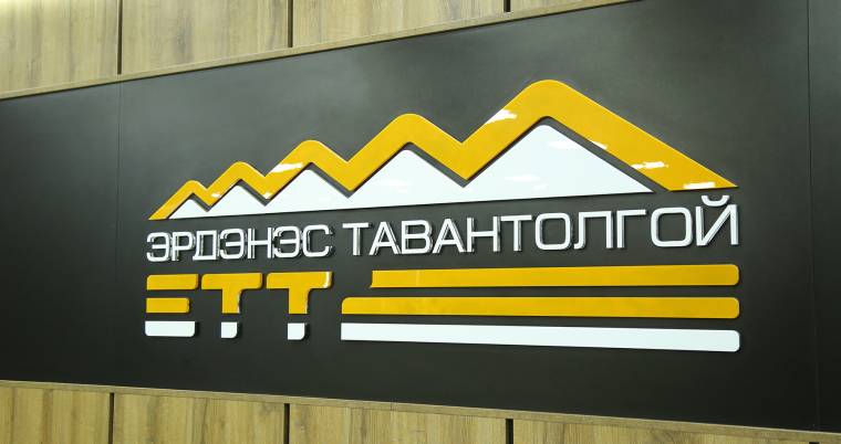 "Эрдэнэс Тавантолгой" компанийн дотоод хяналт, эрсдэлийн удирдлагын газрын дарга, Борлуулалт, маркетинг, тээврийн газрын даргаар ажиллаж байсан албан тушаалтнуудыг хуулийн байгууллагаас шалгаж эхэлжээ.