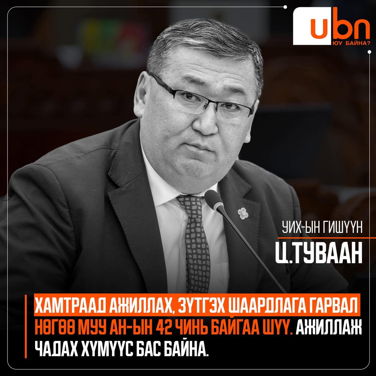 Яаж ч хошин меме хийгээд энэнээс илүү гаргаж чадахгүйм байна. Бууж өглөө.