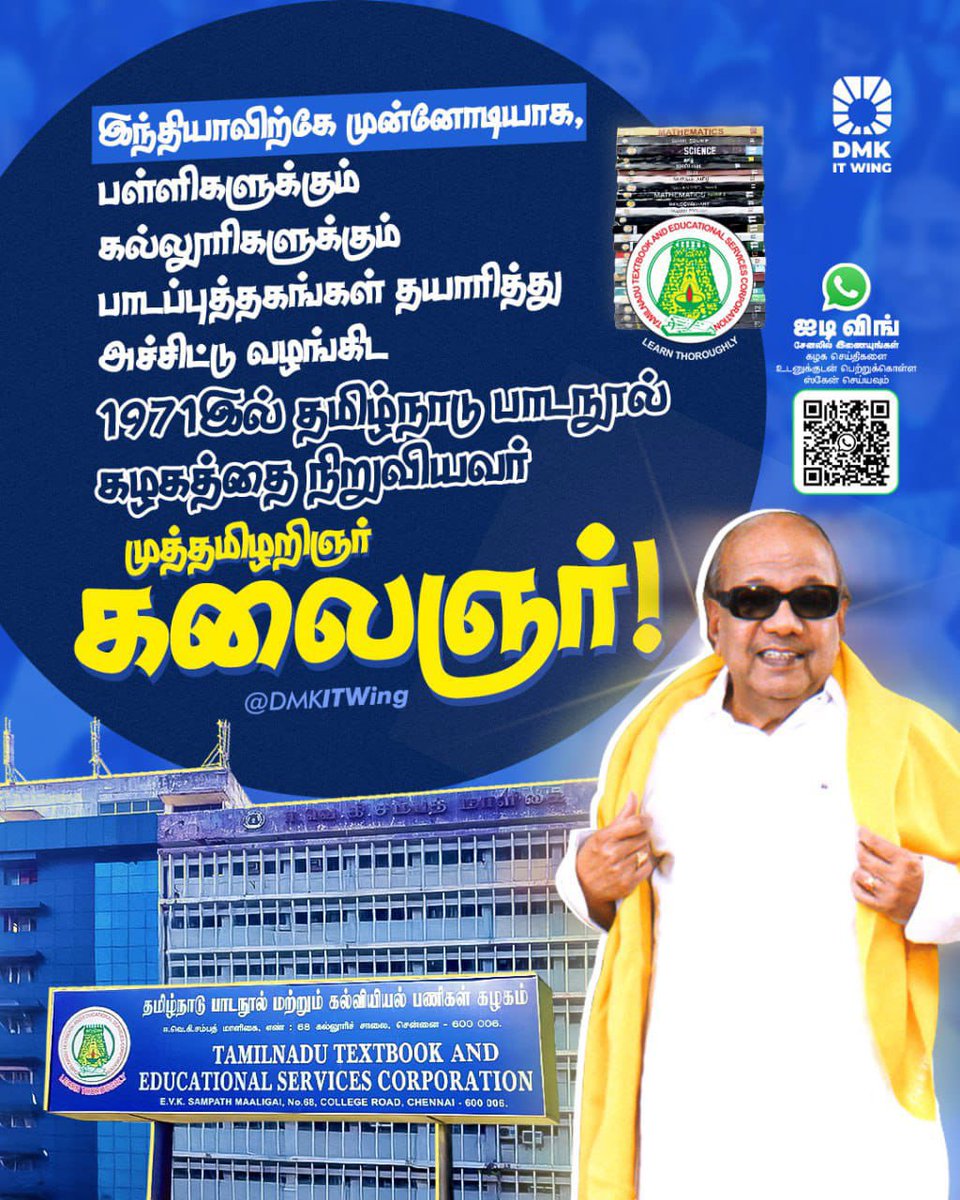 Yogananddmk1's tweet photo. #கலைஞர்102 https://t.co/tkUJ0eRbVt