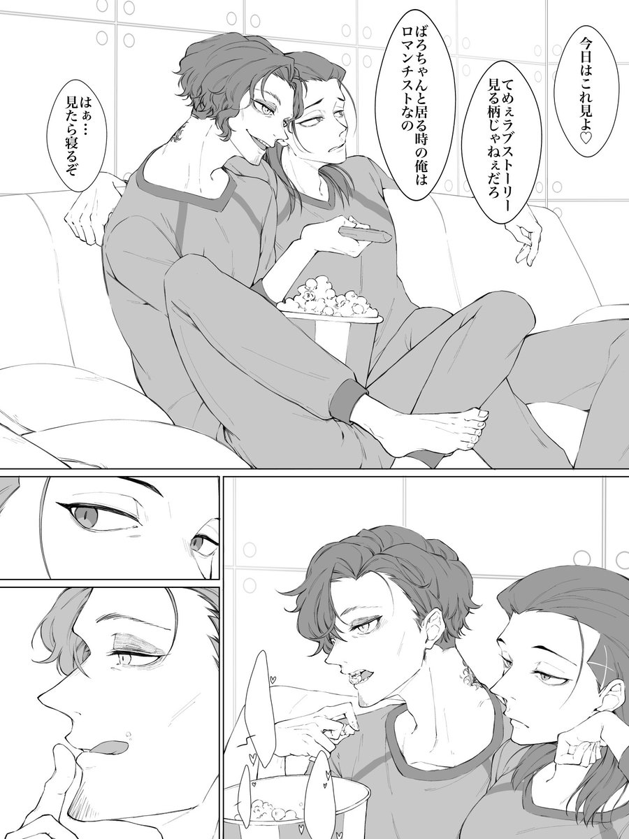 nikkkki12's tweet photo. 【ロレばろ】映画鑑賞デート https://t.co/88X2vKx6pt