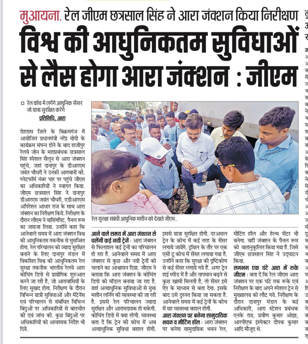 जब <a href="/ECRlyHJP/">East Central Railway</a> के <a href="/GM_ECRly/">GM/ECR</a> धनबाद आते हैं तो कोयला लोडिंग का कीर्तीमान इनका फोकस रहता है। 
पर वही जब वो अपने प्रिय क्षेत्रों के दौरे पर रहते हैं तो विश्व की आधुनिकतम सुविधाओं से लैस स्टेशन और यात्री ट्रेनो की बात करते हैं।

हम कोयला दें, 26000 करोड़ का राजस्व दें और हमारे लोग धनबाद