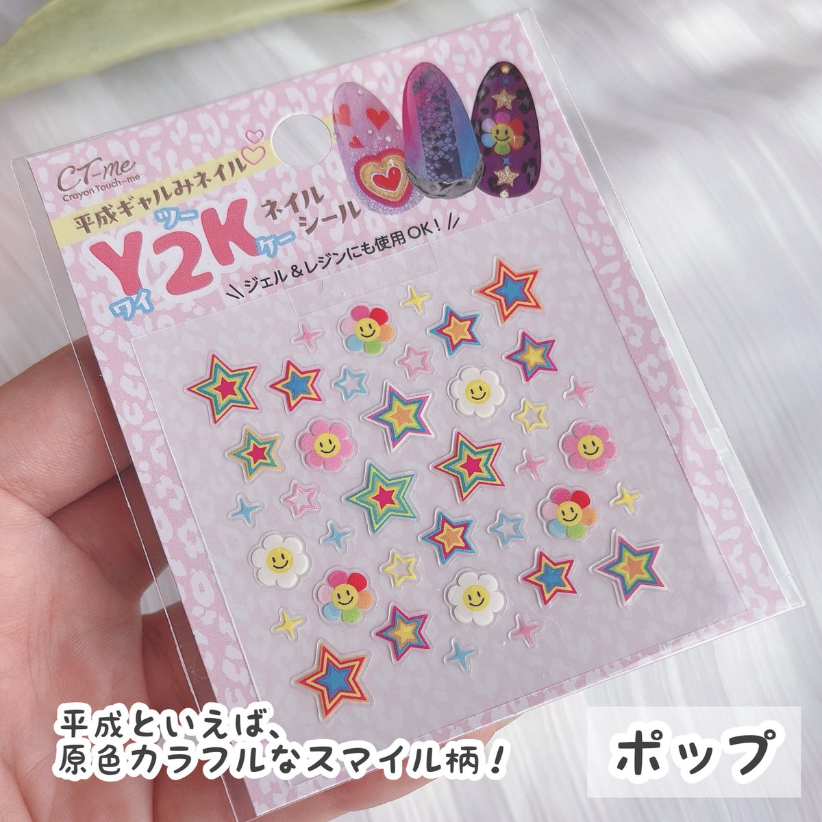 mofunail's tweet photo. セリアに売ってるY2Kネイルシールで
平成っぽネイル〜🥚

平成といえば、たまごっち....！！

@crayontouch 提供品 https://t.co/hgHpdJskwL