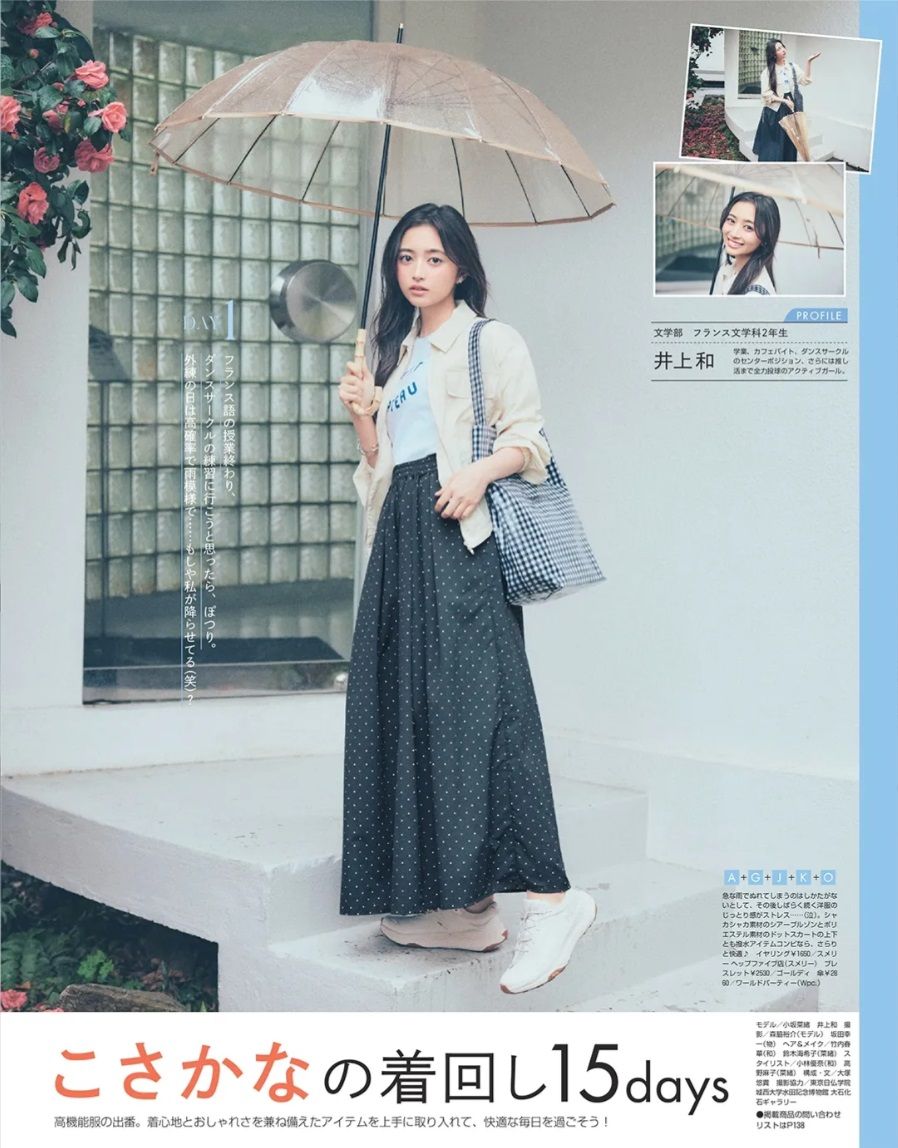 nonno7・8月合併号 発売中🌸 見どころ📚 『雨女・にゃぎと晴れすぎ女