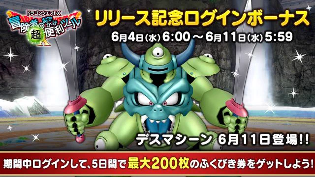 ドラゴンクエストX 公式 on X: 