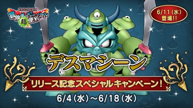 ドラゴンクエストX 公式 on X: 