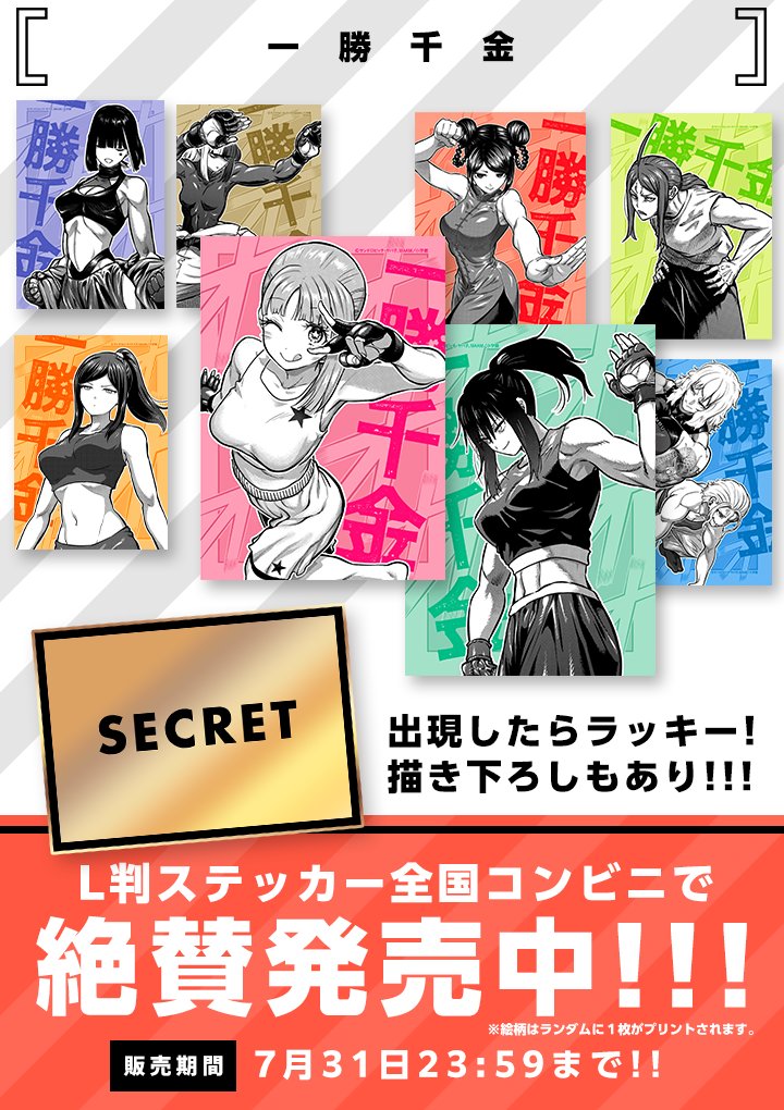 マンガワン／裏サンデー on X