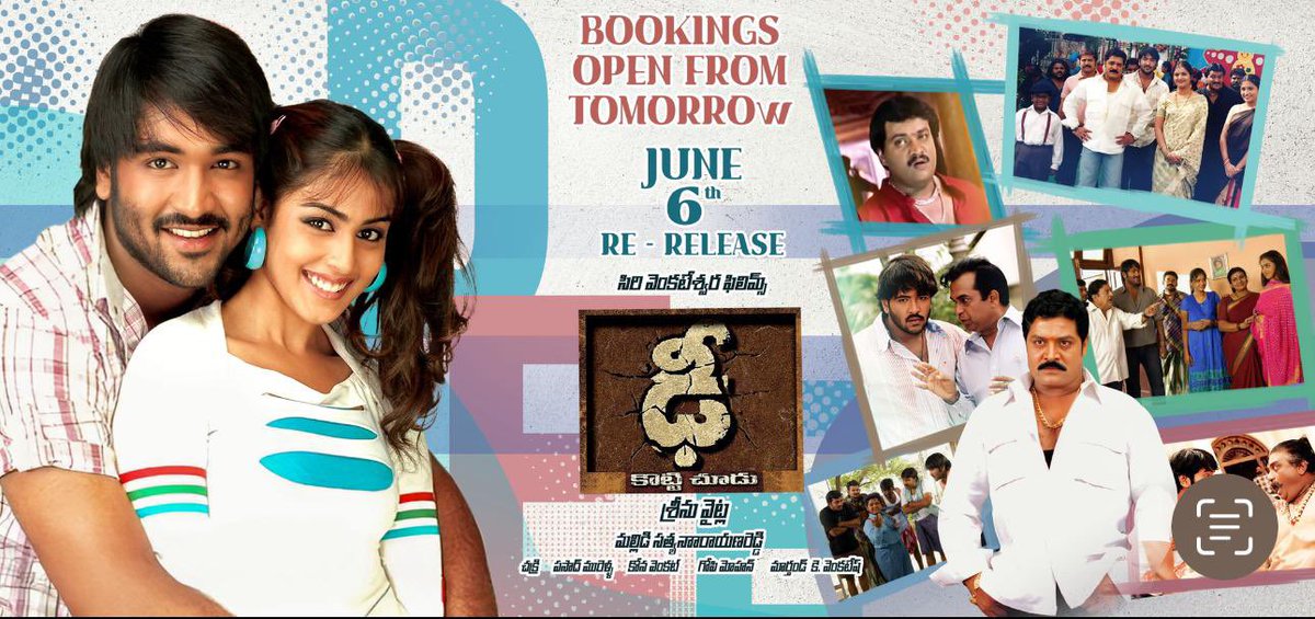 Dhee isn't just a film in my career , it's a journey! It beautifully shows how resilience can lead to the most incredible magic. Come be a part of this enchanting experience from the 6th of june 
#DheeReRelease