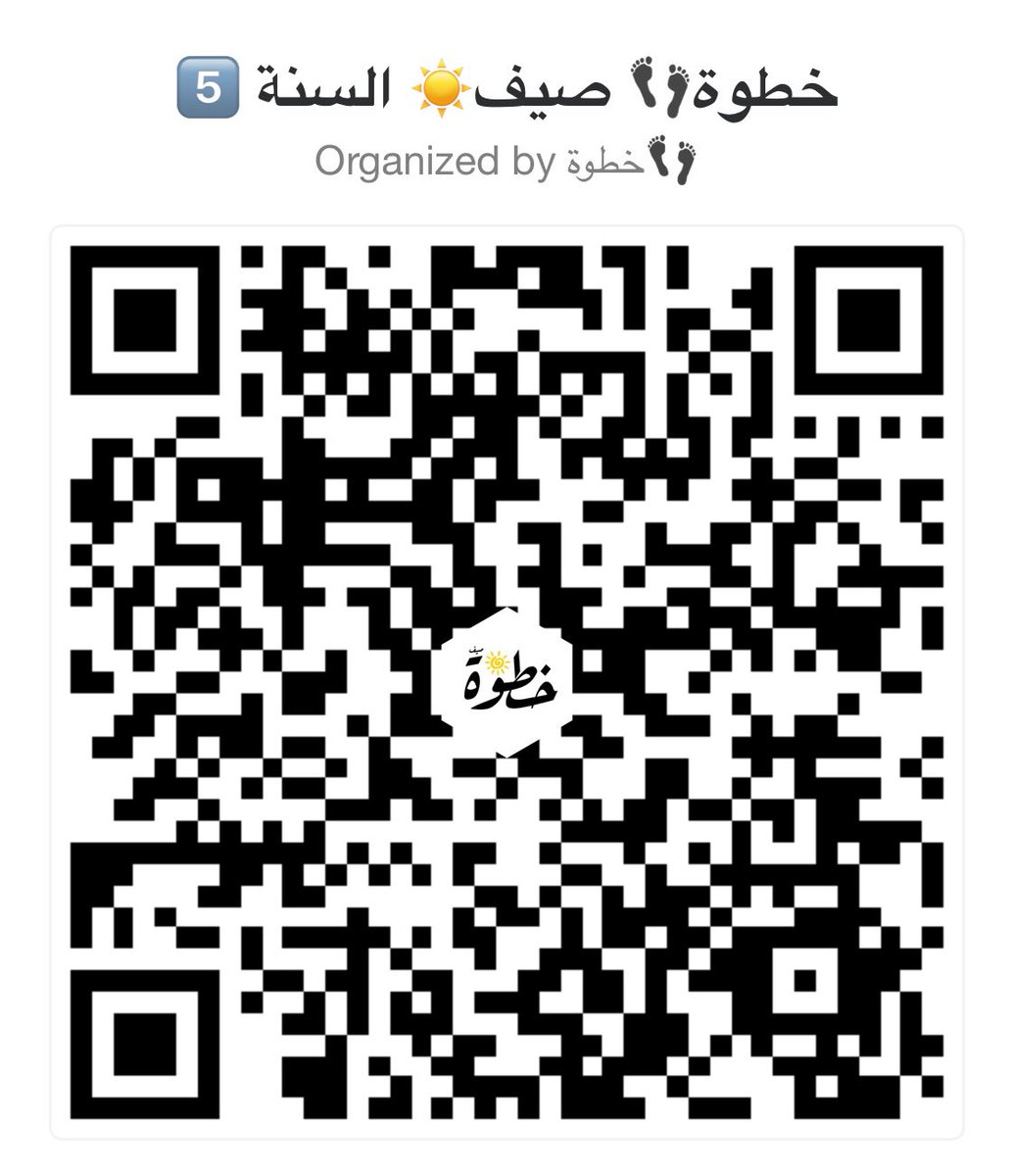 خطوة👣 صيف☀️ السنة5️⃣ 

⏱| الأحد: ١٩ ذو الحجة - الجمعة: ٢١ صفر

3️⃣0️⃣0️⃣0️⃣ خطوة يومياً
3️⃣0️⃣ دقيقة يومياً
6️⃣2️⃣ يوم

بإنتظاركم التحدي متاح على التطبيق الآن.
إنضم من الآن وخليك جاهز للتحدي بعد العيد.
حيا الله الجميع وكل عام وخطواتكم بخير. 🙏