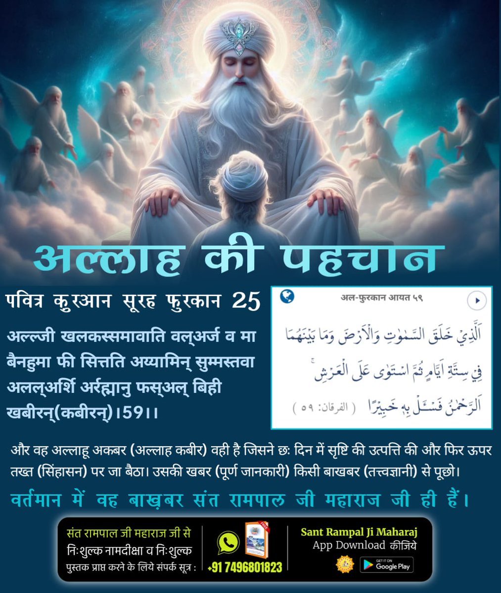 #परमात्मा_की_पहचान
"सर्व शक्तिमान परमेश्वर कबीर"
पूर्ण परमात्मा आयु बढ़ा सकता है और कोई भी रोग को नष्ट कर सकता है। - ऋग्वेद मण्डल 10 सुक्त 161 मंत्र 2, 5, सुक्त 162 मंत्र 5, सुक्त 163 मंत्र 1 - 3
8Days Left Kabir Prakat Diwas