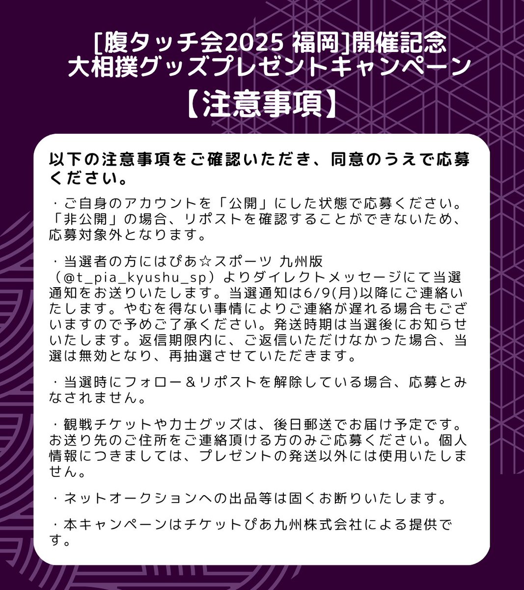 チケットぴあ九州☆SPORTS tweet media