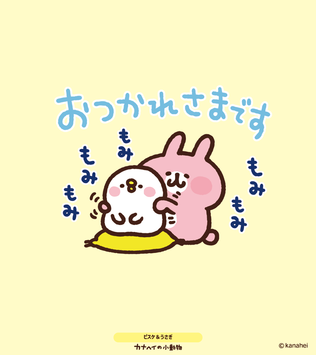 カナヘイ (@kanahei_) / X