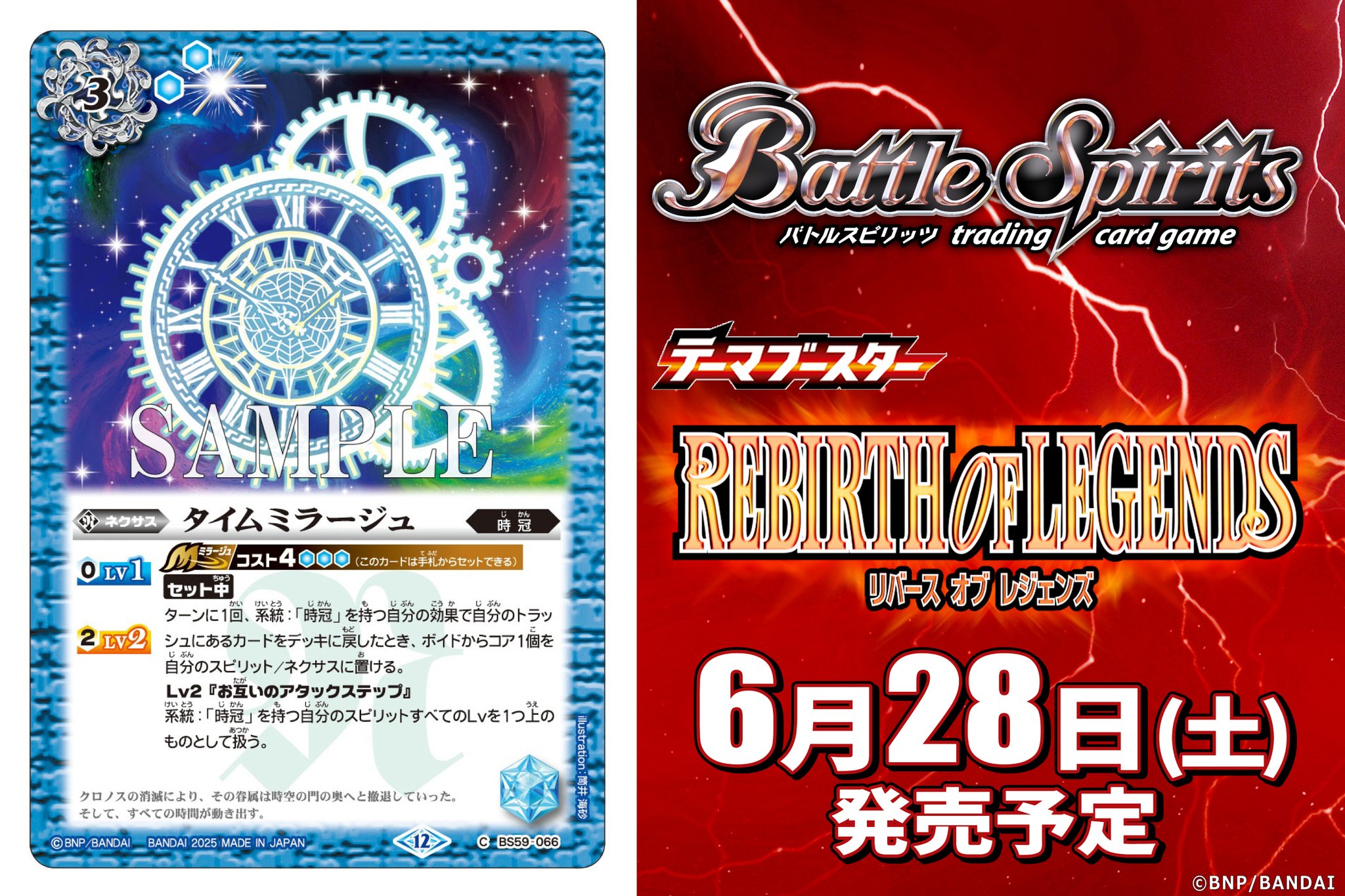 バトルスピリッツカード大量まとめ 2025年最新】バトルスピリッツカードまとめ売りの人気アイテム