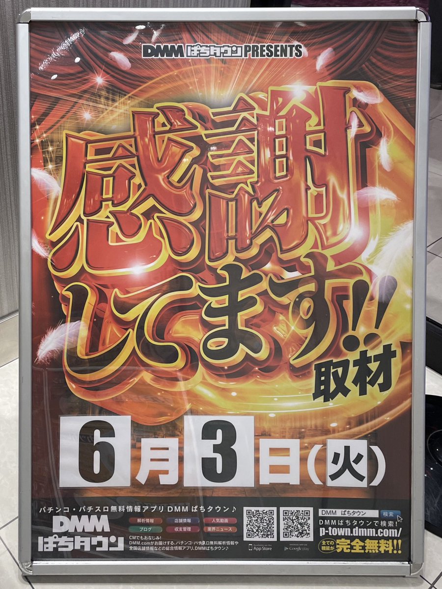 6/3   キング会館名東店
【エース小吉さん来店】

⏰抽選人数:270名(オンライン抽選)
-------------------------------------
朝から沖スロシリーズから
ジャグラーシリーズAT機までたくさんの方が
楽しまれている様子です🙆‍♀️

🈵朝一満台機種
✅ハナハナシリーズ
✅沖ドキBLACK
✅東京喰種