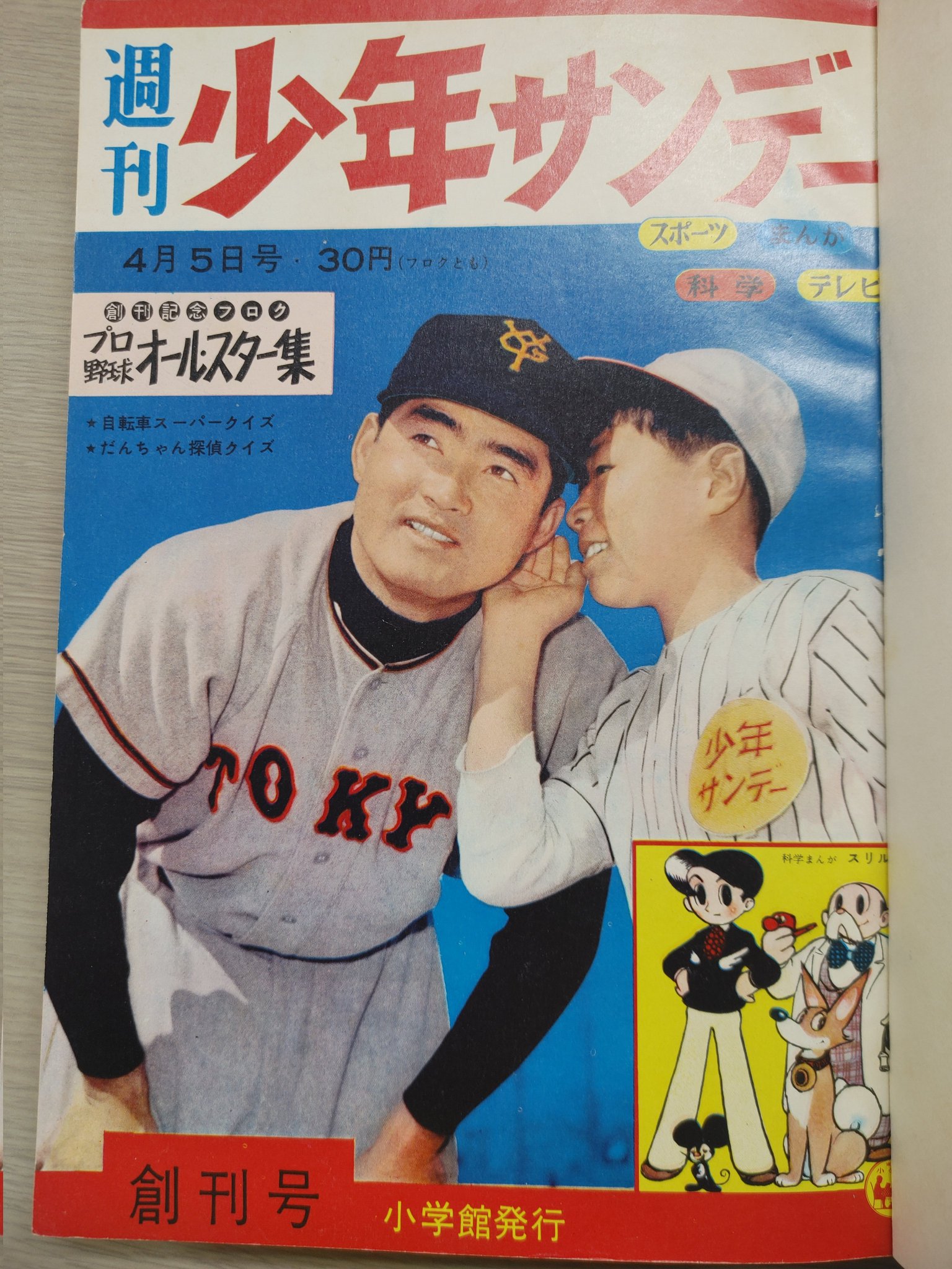 超格安価格 池川佳宏  X: on 少年漫画