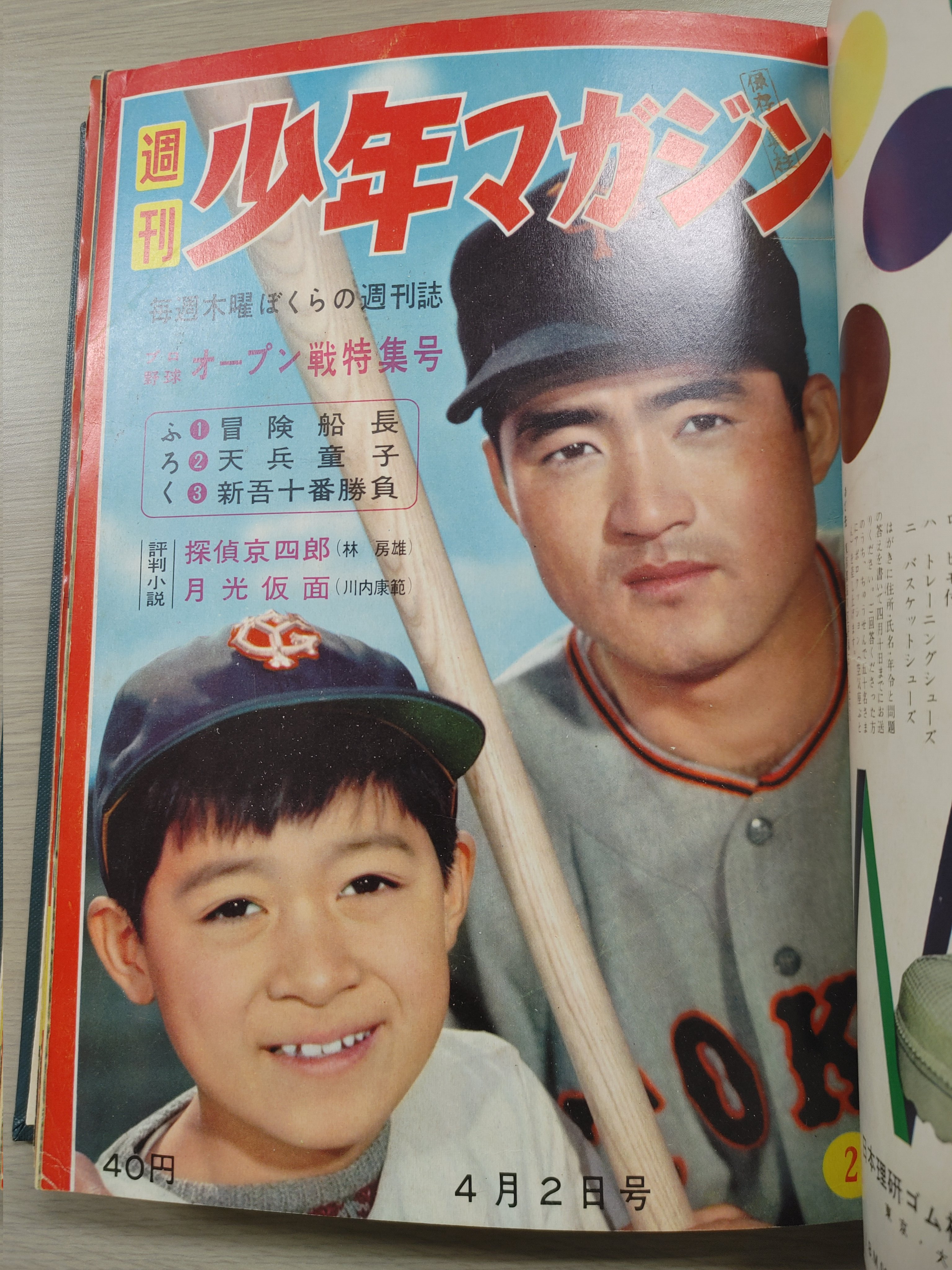 祝開店！大放出セール開催中 池川佳宏  X: on 少年漫画