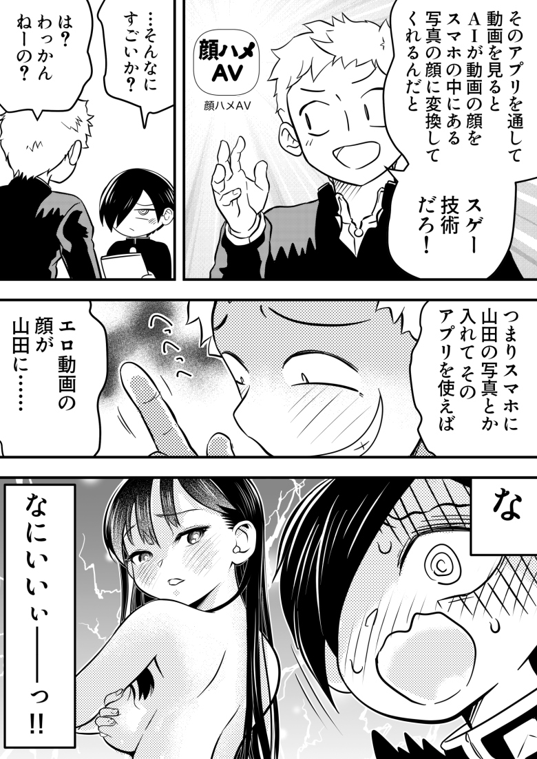 もしもAVに出ている女性を、好きな人物に変換できるアプリがあったら
#おっぱいのでかい絵を描くのでフォローしてください 