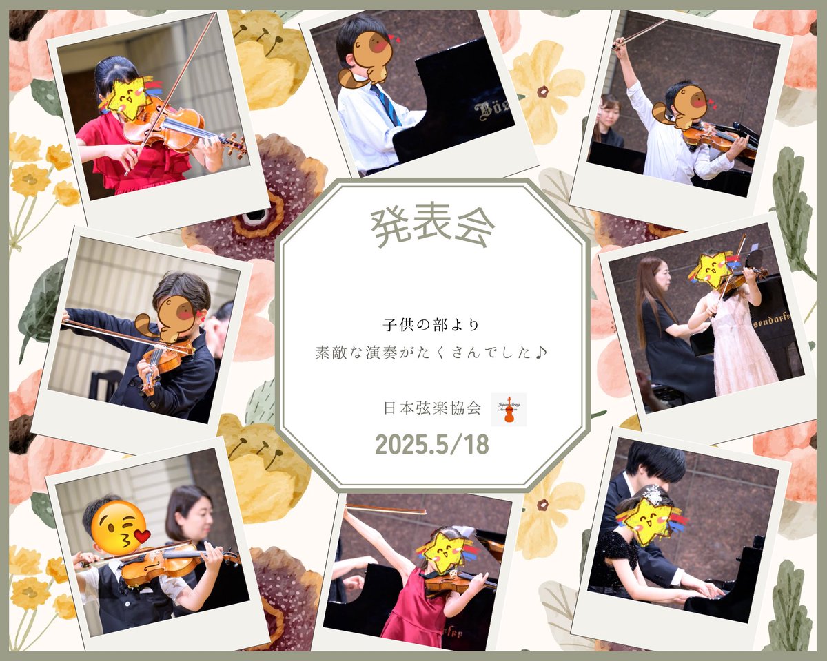 日本弦楽協会 (@japan_string) on Twitter photo お写真が届きました!
お子様たちのカッコ可愛い姿に口角が緩みっばなしです😇
全部をご紹介できず残念すぎます✨
ご参加くださった生徒の皆様ありがとうございました。
#日本弦楽協会 #音楽教室 #発表会 #ヴァイオリン #ヴィオラ #チェロ #ピアノ お写真が届きました!
お子様たちのカッコ可愛い姿に口角が緩みっばなしです😇
全部をご紹介できず残念すぎます✨
ご参加くださった生徒の皆様ありがとうございました。
#日本弦楽協会 #音楽教室 #発表会 #ヴァイオリン #ヴィオラ #チェロ #ピアノ