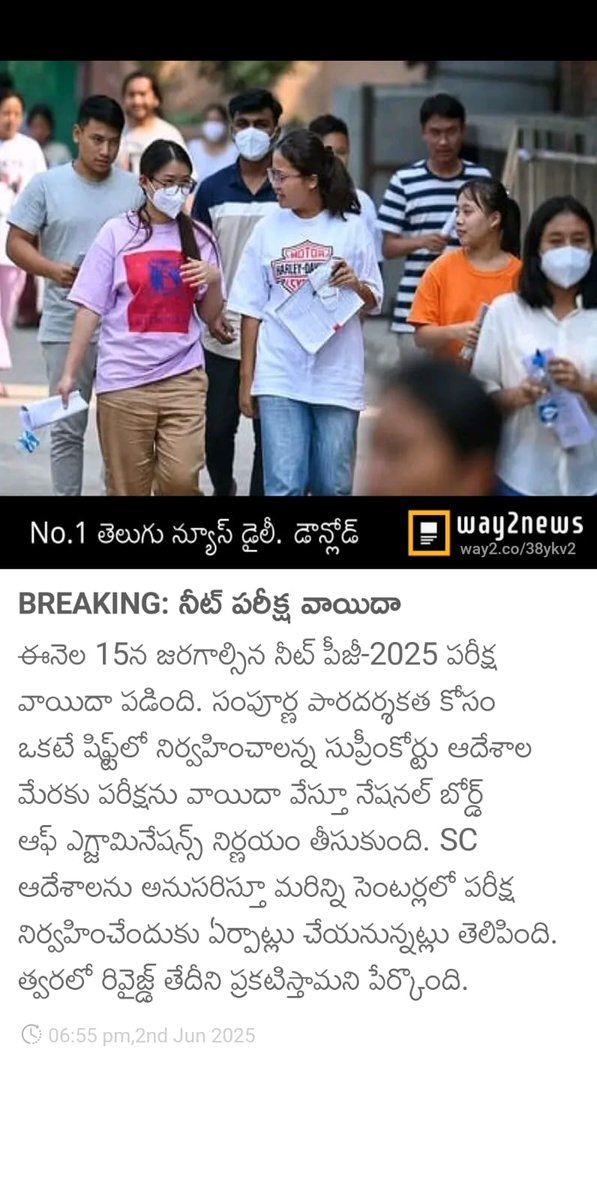 Educationlife01's tweet photo. @naralokesh
@ncbn
Sir please One District One paper ayina pettandi please 🙏🏻🥺 Chala nashta potam memu 
@RamRameshProdu https://t.co/yusK2mEPdV