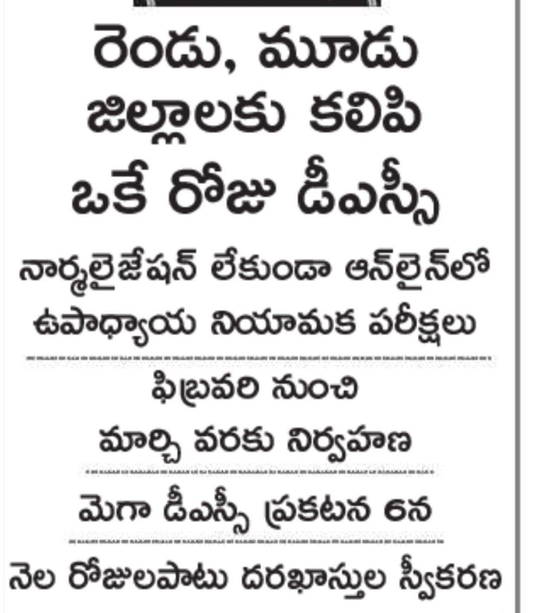 Educationlife01's tweet photo. @naralokesh
@ncbn
Sir please One District One paper ayina pettandi please 🙏🏻🥺 Chala nashta potam memu 
@RamRameshProdu https://t.co/yusK2mEPdV