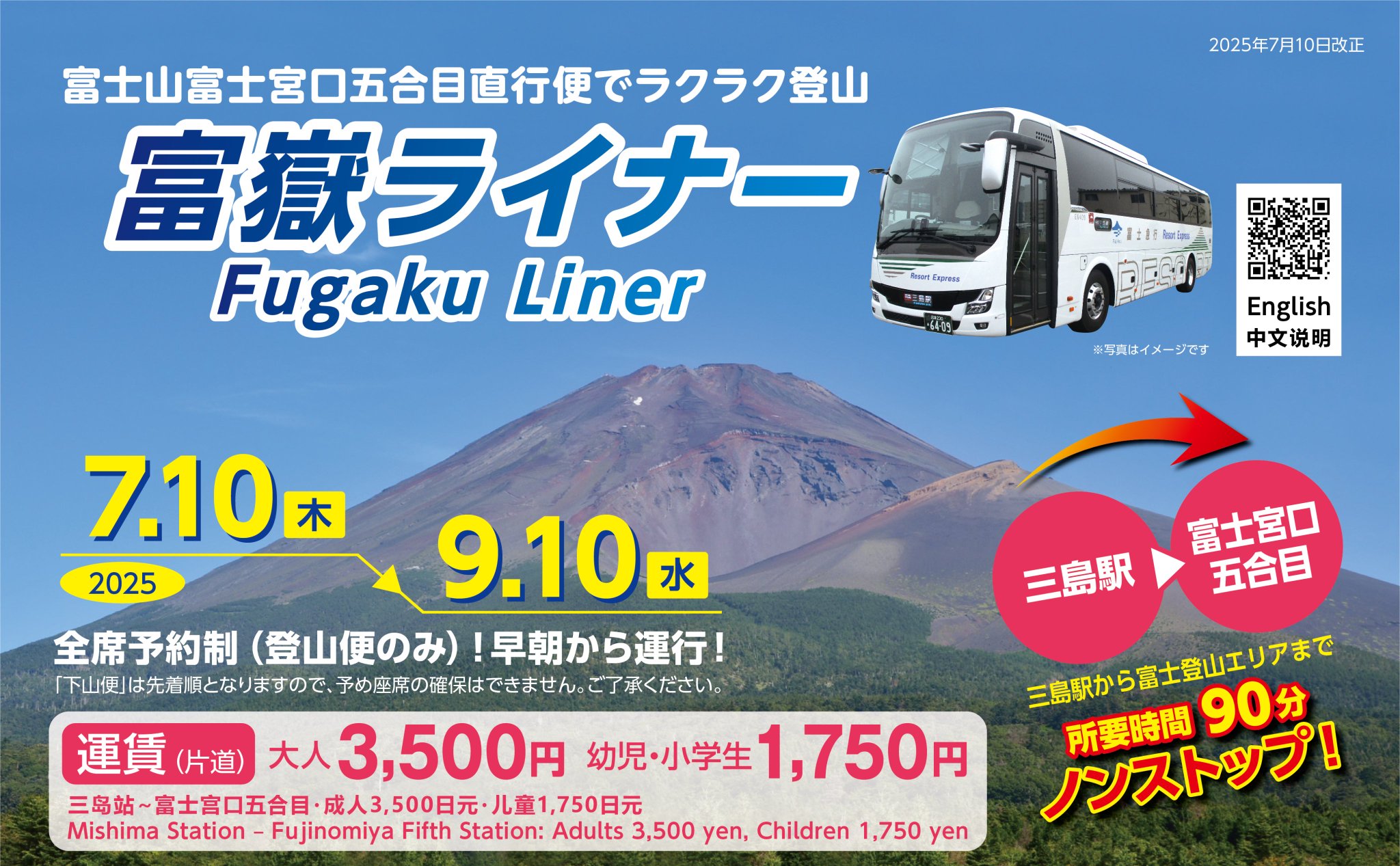 富士山 富士急シティバス【公式】 on X: 