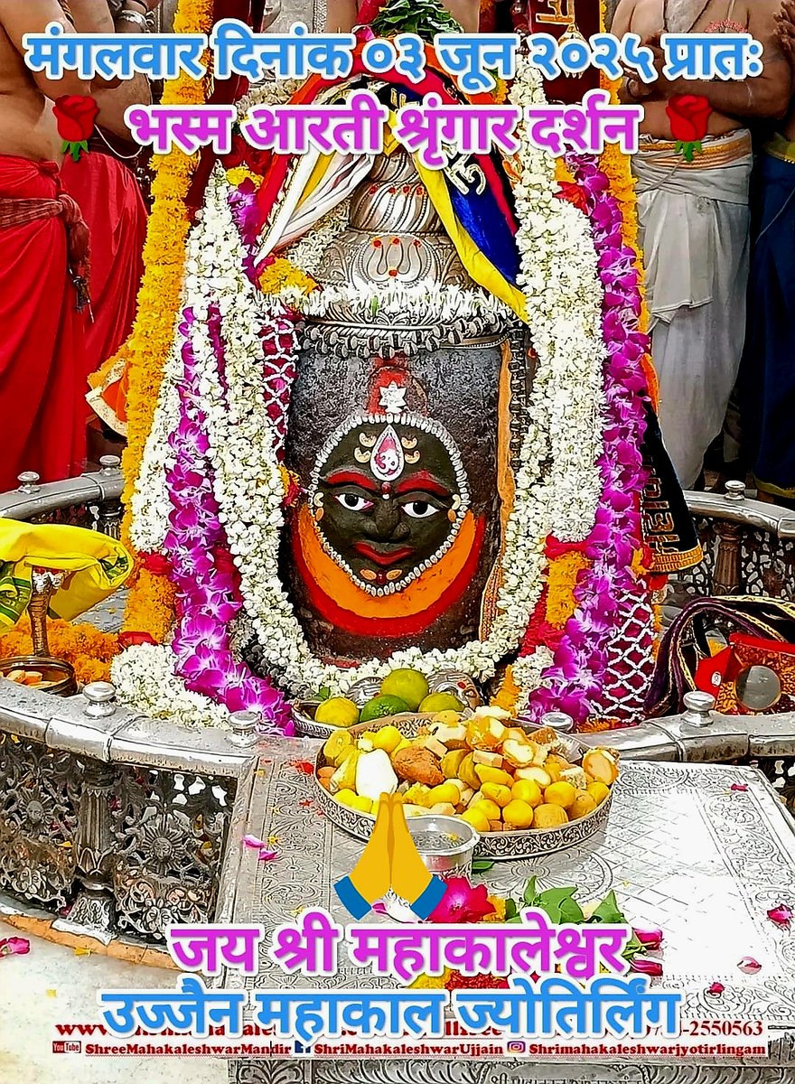 #गर्व_से _कहो_हम_हिन्दू_हैं 🚩💪 (@kashyapgovindji) on Twitter photo #महाकालेश्वराय ज्योतिर्लिंगाय नमो नमः
#ॐ_शिवाय_नमस्तुभ्यं 🙏🔱🙏🚩
#हर_हर_महादेव_शिव_शंभू_ॐ 🙏
#महाकाल प्रभु के दिव्य अलौकिक दर्शन 
महाकाल की कृपा आप सभी पर बनी रहे
#शुभ_प्रभात_वंदन ट्विटर परिवार
#सनातन_धर्म_ही_सर्वश्रेष्ठ_है 🔱
#सनातनी_मांगे_सनातन_बोर्ड 🚩
#सनातनी_होने_का_गर्व🚩 #महाकालेश्वराय ज्योतिर्लिंगाय नमो नमः
#ॐ_शिवाय_नमस्तुभ्यं 🙏🔱🙏🚩
#हर_हर_महादेव_शिव_शंभू_ॐ 🙏
#महाकाल प्रभु के दिव्य अलौकिक दर्शन 
महाकाल की कृपा आप सभी पर बनी रहे
#शुभ_प्रभात_वंदन ट्विटर परिवार
#सनातन_धर्म_ही_सर्वश्रेष्ठ_है 🔱
#सनातनी_मांगे_सनातन_बोर्ड 🚩
#सनातनी_होने_का_गर्व🚩