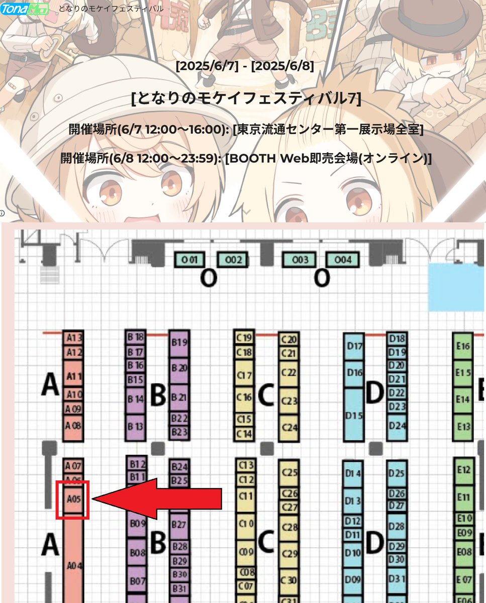 tokusatudiorama's tweet photo. 【information】

今週末はイベント２連戦！
よろしくお願いします✨

以下詳細↓

◆7日(土)
#となモ7 
12:00～16:00
東京流通センター「Aｰ5」卓
(※翌6/8 12:00～23:59は、BOOTHにてオンライン販売も)

◆8日(日)
#八展 
10：00～16：00
東京たま未来メッセ展示場「D-19」卓

お越しを待ってるZe♪ https://t.co/1MOJ1qRA6U