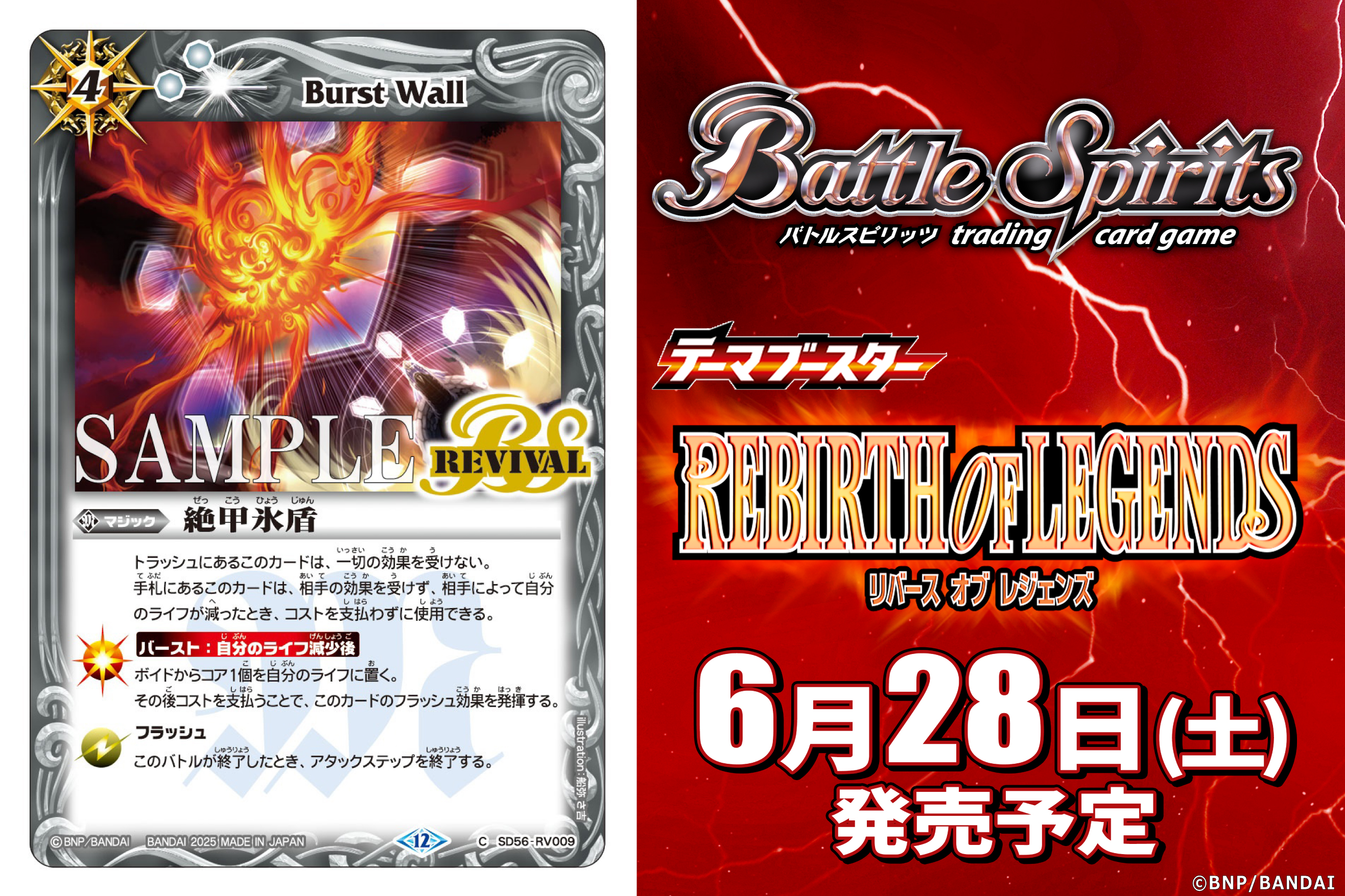 バトルスピリッツ BS41-CP05 魔界七将ベルゼビート (Xレア