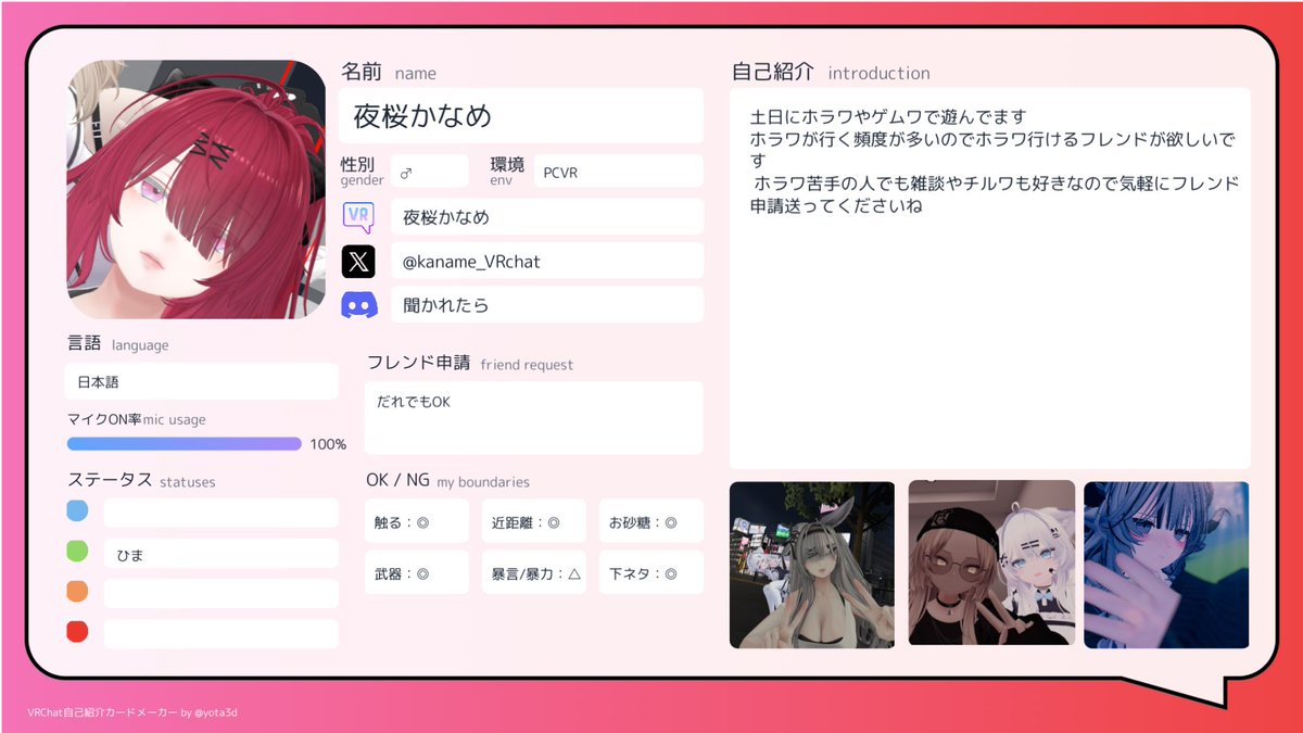 夜桜かなめ tweet media