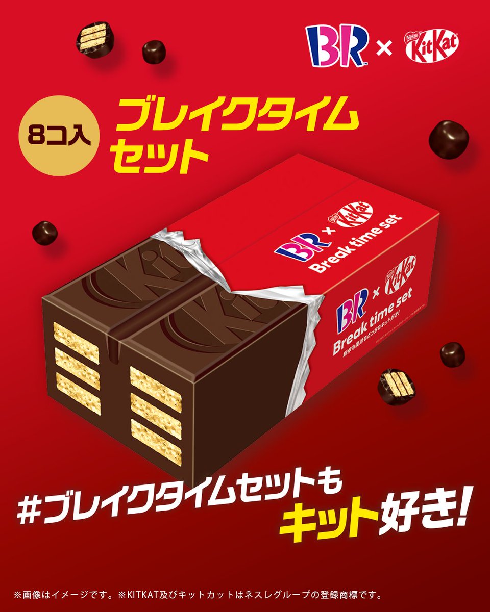 □キットカット□海外ノベルティ□ミニロッカー□kit kat