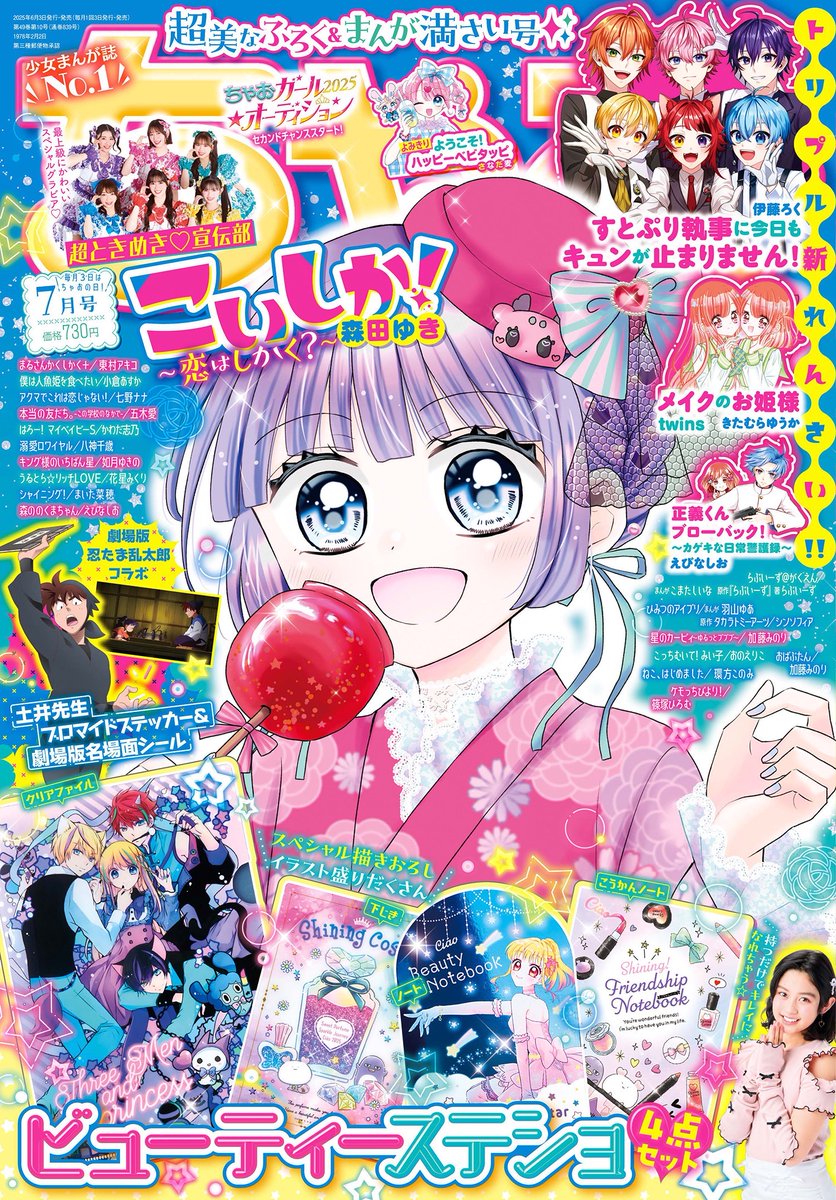 ちゃおコミックス まとめ売り ちゃおコミックスまとめ売り 計33冊 少女漫画 匿名配送 - メルカリ
