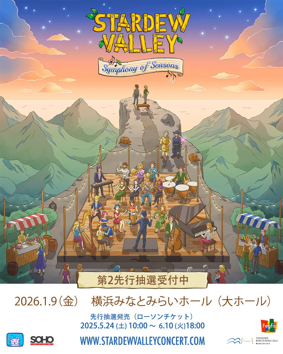 Stardew Valley: Symphony of Seasons (@stardewconcert) on Twitter photo ใใทใณใใฉใใผใปใชใใปใทใผใบใณใบใๆจชๆตๅ
ฌๆผ
็ฌฌโกๅผพ ๅ
่กๆฝ้ธๅไปไธญ๐ปใใพใใชใ็ตไบใ
๐
ๆฝ้ธๅไป๏ผ5ๆ24ๆฅ 10:00 ๏ฝ 6ๆ10ๆฅ 18:00
๐ไผๅ ด๏ผๆจชๆตใฟใชใจใฟใใใใผใซ๏ผๅคงใใผใซ๏ผ
๐๏ธๅ
ฌๆผๆฅ๏ผ2026ๅนด1ๆ9ๆฅ๏ผ้๏ผ้ๅ ด17:00๏ผ้ๆผ18:00
โณๆฎๅธญใใใ๏ผใ็ณใ่พผใฟใฏใๆฉใใซ๐๏ธ
l-tike.com/search/?lcd=92โฆ ใใทใณใใฉใใผใปใชใใปใทใผใบใณใบใๆจชๆตๅ
ฌๆผ
็ฌฌโกๅผพ ๅ
่กๆฝ้ธๅไปไธญ๐ปใใพใใชใ็ตไบใ
๐
ๆฝ้ธๅไป๏ผ5ๆ24ๆฅ 10:00 ๏ฝ 6ๆ10ๆฅ 18:00
๐ไผๅ ด๏ผๆจชๆตใฟใชใจใฟใใใใผใซ๏ผๅคงใใผใซ๏ผ
๐๏ธๅ
ฌๆผๆฅ๏ผ2026ๅนด1ๆ9ๆฅ๏ผ้๏ผ้ๅ ด17:00๏ผ้ๆผ18:00
โณๆฎๅธญใใใ๏ผใ็ณใ่พผใฟใฏใๆฉใใซ๐๏ธ
l-tike.com/search/?lcd=92โฆ