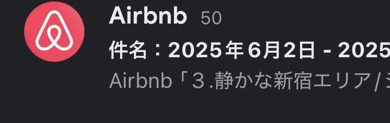 普段メッセージはほとんど見れてないんだけど、昨日チェックインのゲストと既に50回ラリーしてくれてて気づいた。
・近くに公共交通機関はあるか
・荷物預けられるか
・荷物を早めに預けられるか
・荷物を遅くまで預けられるか
・ドアが開かない
・他のフロアの傘を使ってもいいか
・テレビがつかない
