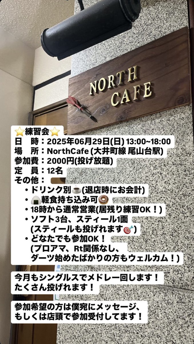 North Cafe 2nd Generation tweet media