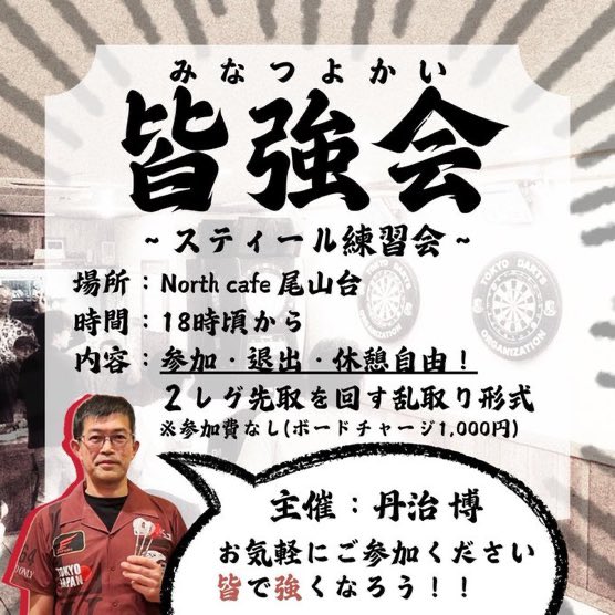 North Cafe 2nd Generation tweet media
